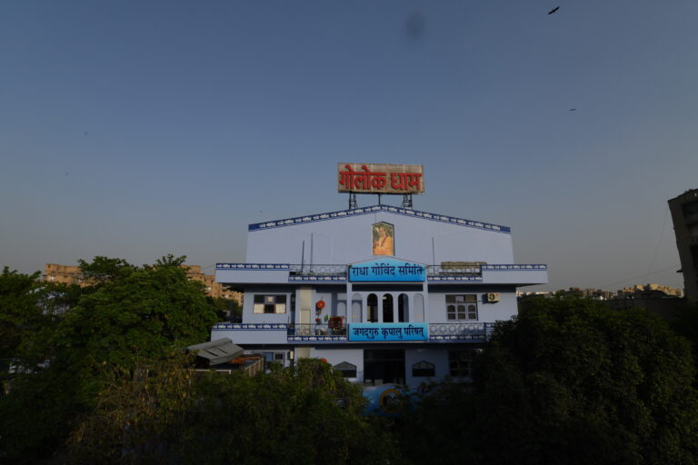 Radha Govind Samiti